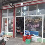 سوپرمارکت
