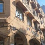 تامین اجتماعی شعبه ۴ اهواز