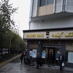 بانک ملی شعبه شیخ هادی