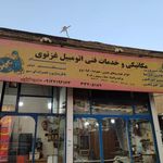 مکانیکی
