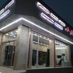 ایمان سیستم