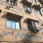 تامین اجتماعی شعبه ۴ اهواز
