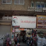 شرکت صنعتی نگارستان فرش کاشان