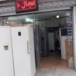 تعمیرات یخچال و فریز علی