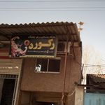 باشگاه بدنسازی و پاور لیفتینگ رکورد 2