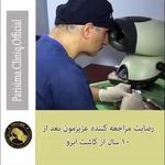 کلینیک پری سیما(پزشکان آفرینش سابق)
