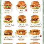 فست فود نامبرتن