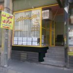کافی نت مرکزی