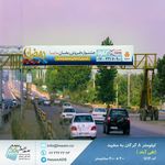 کانون آگهی و تبلیغات حسام