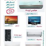 فروشگاه خانگی کاظمی