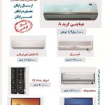 فروشگاه خانگی کاظمی