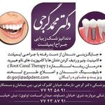 دکتر گرجی
