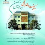 بیمارستان بهمن