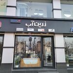 فروشگاه حقیقت طلب