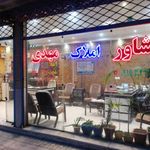 مشاور املاک