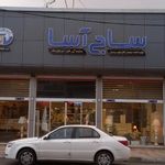 ساج آسا