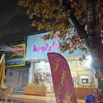شیرینی شارلوط