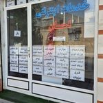 کافی نت جوان