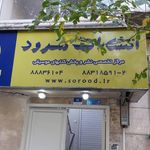 انتشارات نودا