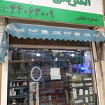 الکتریکی امین