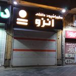 گروه معماری داخلی ایده برتر