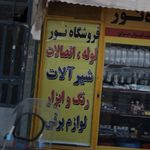 سیم پیچی الکترو زیمنس