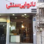 نانوایی بربری