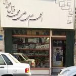 فروشگاه لوازم خانگی فتحی