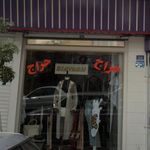 دفتر مجیدیه