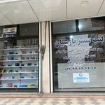 لوازم یدکی رامین اسدی وافشین