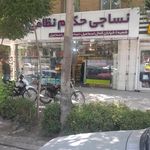 تشک زست