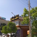 تهیه غذای تخت جمشید