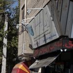 آریان سیستم