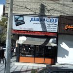 آریان سیستم