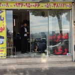 انبار توشه مرکزی