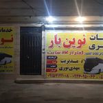 انبار توشه مرکزی