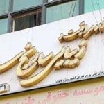 آموزشگاه مراقبت و زیبایی سارنج