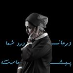 کلینیک دندانپزشکی دیجیتال دکتر ویداپاکدل