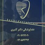 کلینیک دندانپزشکی دیجیتال دکتر ویداپاکدل