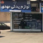 لوازم یدکی شیخ زاده