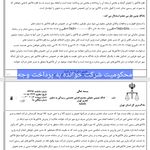 وکیل و مشاور حقوقی ابوالفضل کماسی