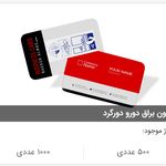 چاپ و تبلیغات پاراد پرینت