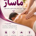طب سنتی نور، دکتر بابک دانش فرد