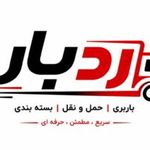 باربری رودهن