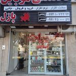 مرکز تخصصی موبایل،تبلت،لوازم جانبی پازل