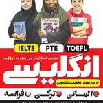 آموزشگاه زبان خارجه نالج