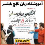 آموزشگاه زبان خارجه نالج