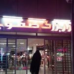 بازار بزرگ صفویه