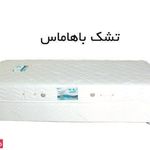 فرش آپادانا گستر مینو