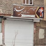 دکوراسیون شریعتی